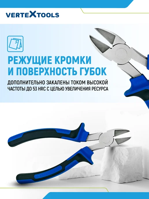 Vertextools Кусачки бытовые 160 мм, синий, фото 3