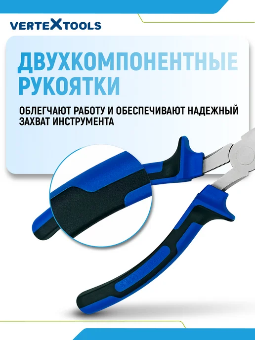 Vertextools Кусачки бытовые 160 мм, синий, фото 4