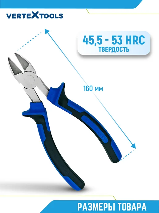 Vertextools Кусачки бытовые 160 мм, синий, фото 5