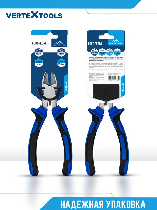 Vertextools Кусачки бытовые 160 мм, синий, фото 6