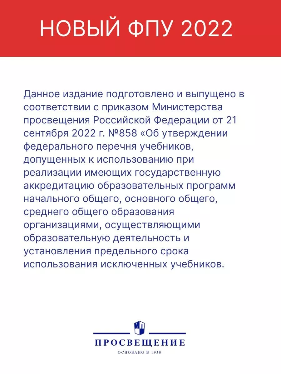 Английский в фокусе 2 класс.Грамматический тренажер.Новый ФП Просвещение  26438302 купить за 289 ₽ в интернет-магазине Wildberries