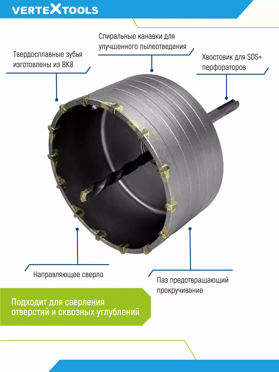 Коронка по бетону в сборе с хвостовиком sds-plus 120мм VERTEXTOOLS 26439253  купить за 1 389 ₽ в интернет-магазине Wildberries