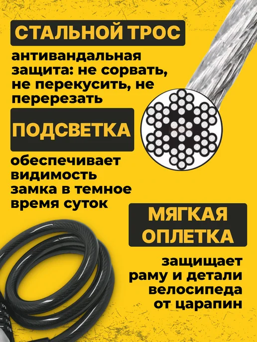 STELS Замок навесной с кодом и подсветкой 80см стальной трос, черный, фото 3