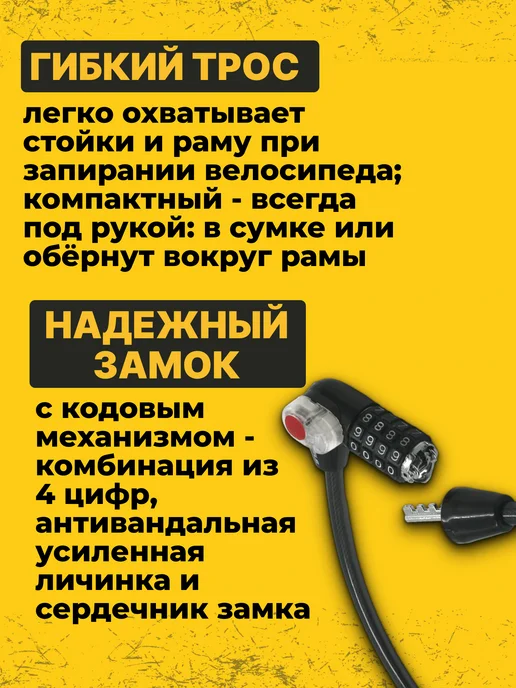 STELS Замок навесной с кодом и подсветкой 80см стальной трос, черный, фото 4