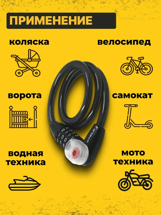 STELS Замок навесной с кодом и подсветкой 80см стальной трос, черный, фото 5