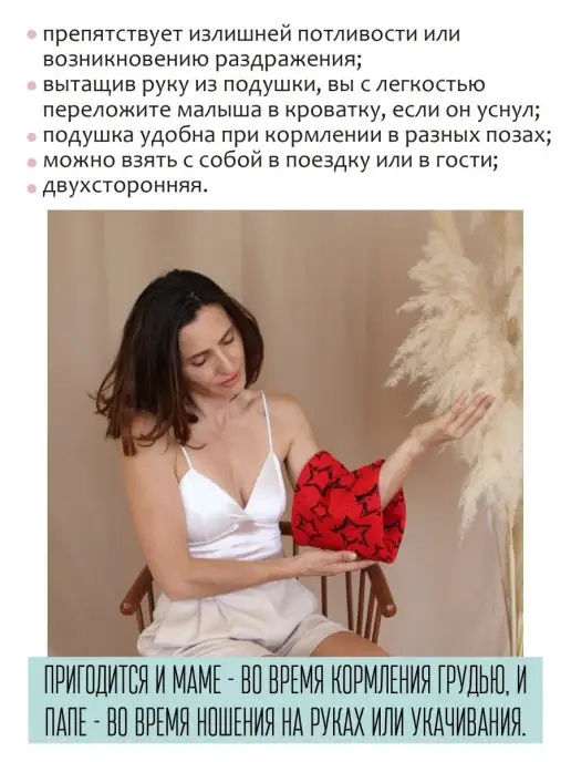 Mamalino Подушка на руку для кормления и укачивания новорожденного, красный, фото 7