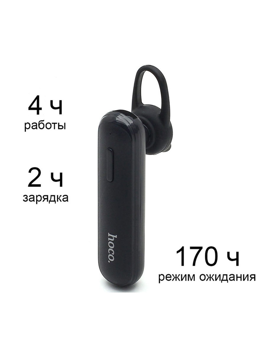 Наушники hoco беспроводные подключить. Bluetooth-гарнитура Hoco e36. Беспроводные наушники Hoco ew09. Гарнитура Hoco e40.