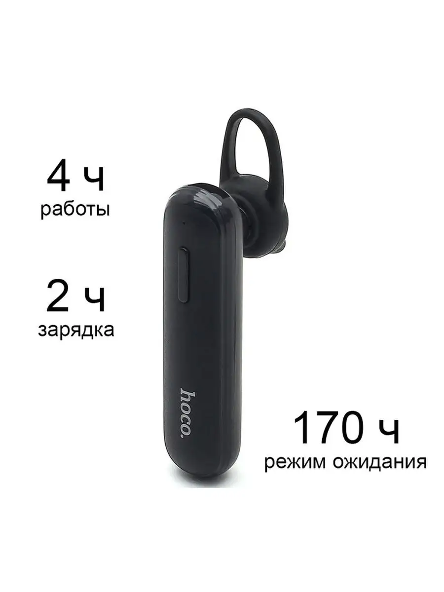 гарнитура