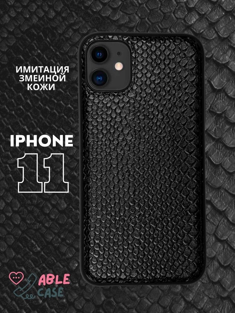 The case you are able. Кожаный чехол на айфон 11. Чехол для iphone 11 Pro кожа. Черные кожаные чехлы. Черный чехол на айфон 11.