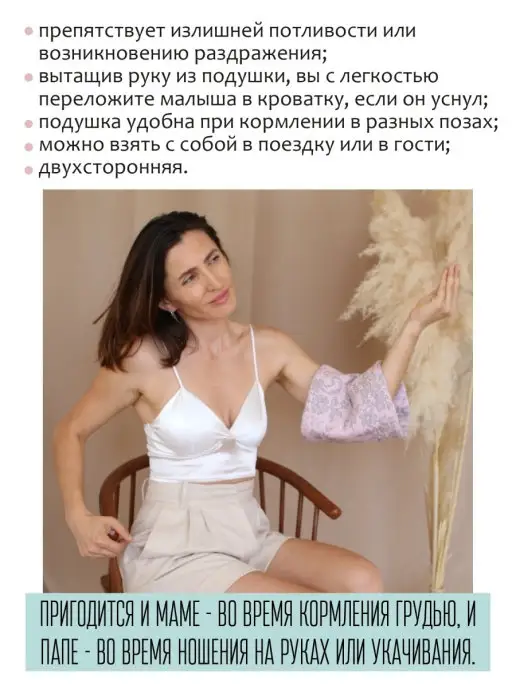 Mamalino Подушка на руку для кормления и укачивания новорожденного, розовый, фото 5