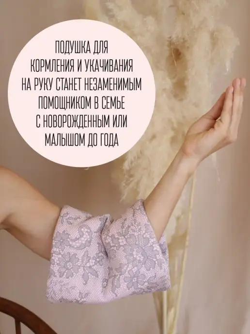 Mamalino Подушка на руку для кормления и укачивания новорожденного, розовый, фото 6