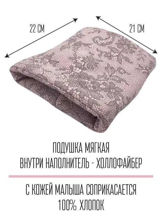 Mamalino Подушка на руку для кормления и укачивания новорожденного, розовый, фото 7