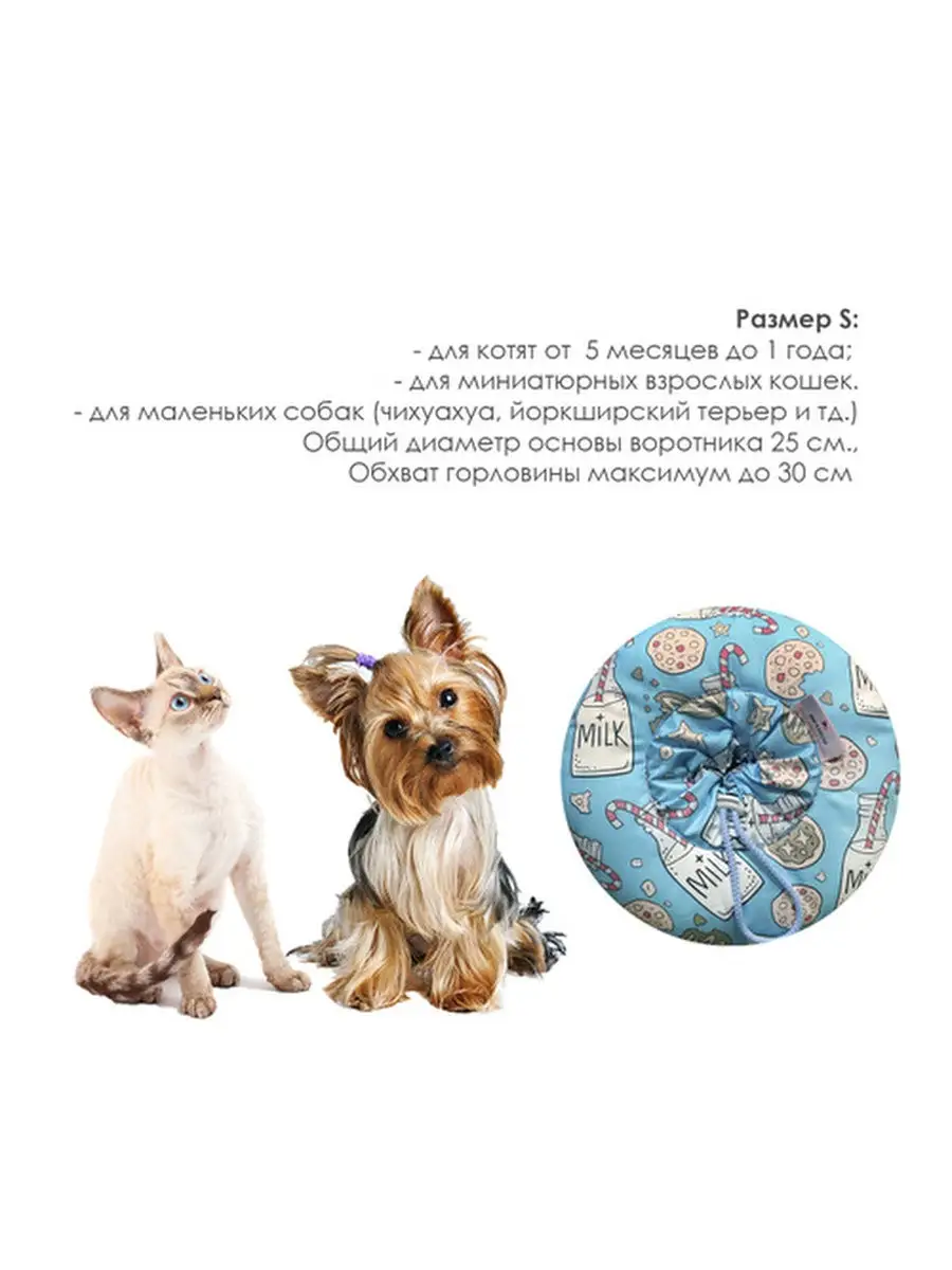 Защитный мягкий ветеринарный воротник для кошек и собак размер S,M от 2,5 до 7кг
