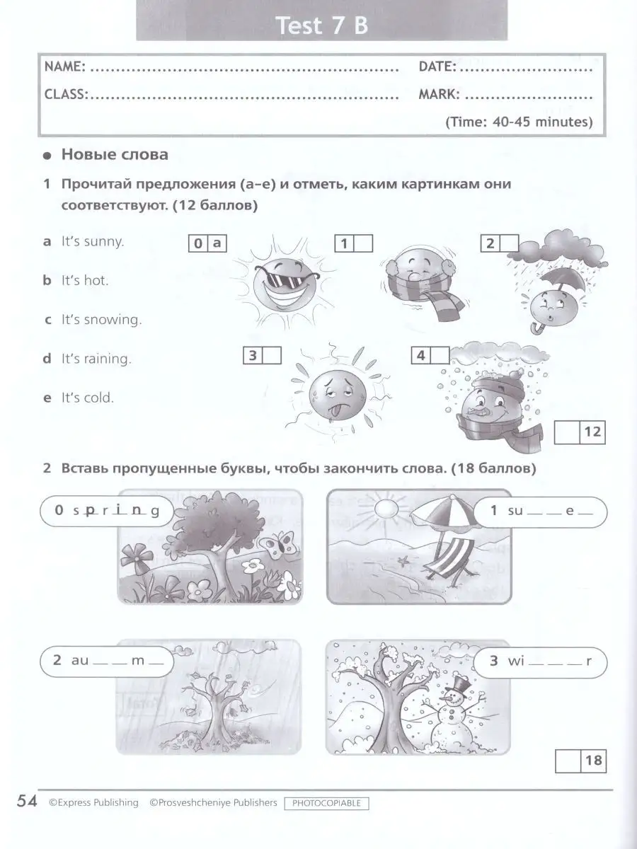 Просвещение Английский язык 2 класс. Контрольные задания. ФГОС