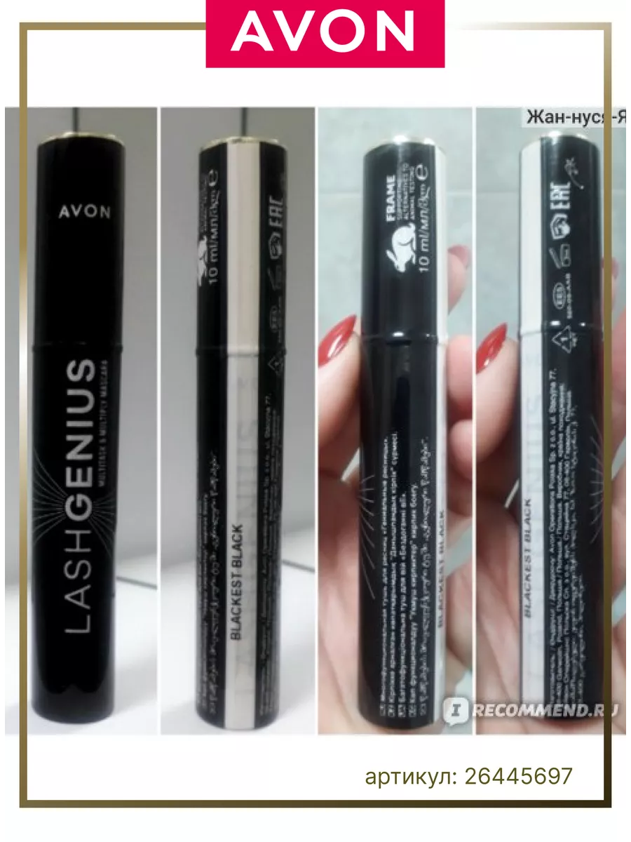 Тушь для ресниц 5 в 1 Эйвон черная BLACK многофункциональная AVON 26445697  купить в интернет-магазине Wildberries