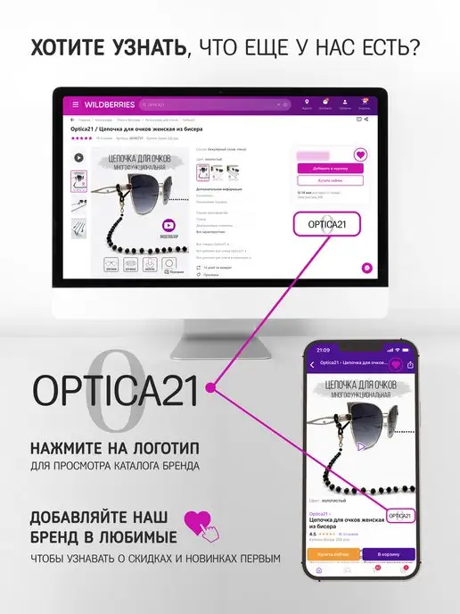 Optica21 Салфетки для очков и оптики микрофибра многоразовые, 2 шт, фото 5