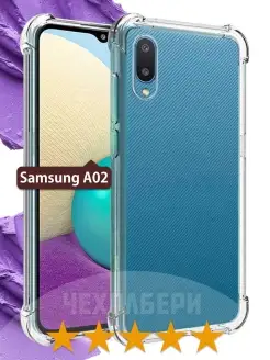 Противоударный чехол на Samsung A02 на Самсунг А02 Samsung 26447439 купить за 178 ₽ в интернет-магазине Wildberries