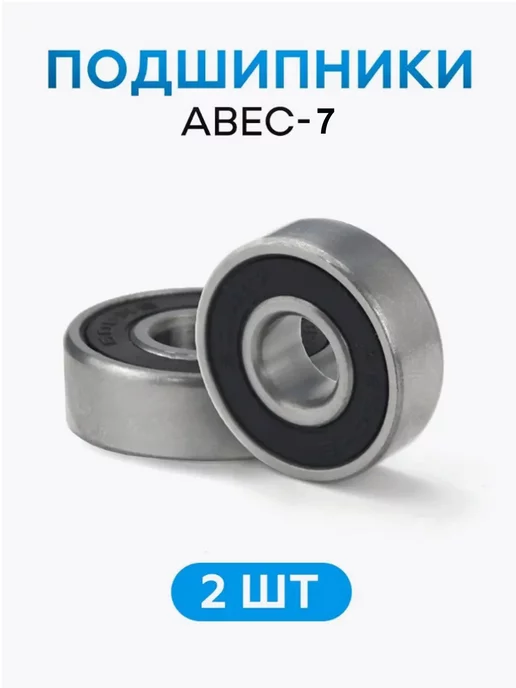 tarasport Подшипники ABEC-7