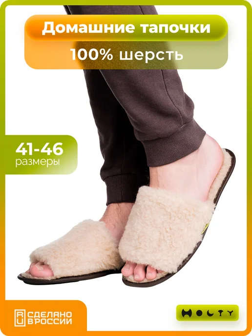Холти Тапочки из шерсти меховые мягкие открытые, желтый