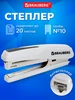 Степлер №10, до 20 листов, антистеплер Brauberg 26452216 купить за 270 ₽ в интернет‑магазине Wildberries