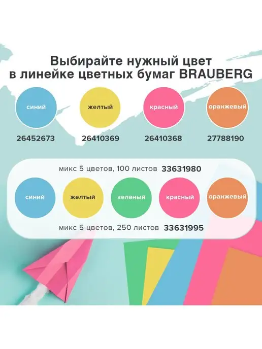 Brauberg Набор цветной бумаги А4 5 цветов для оригами, для принтера, зеленый, фото 4