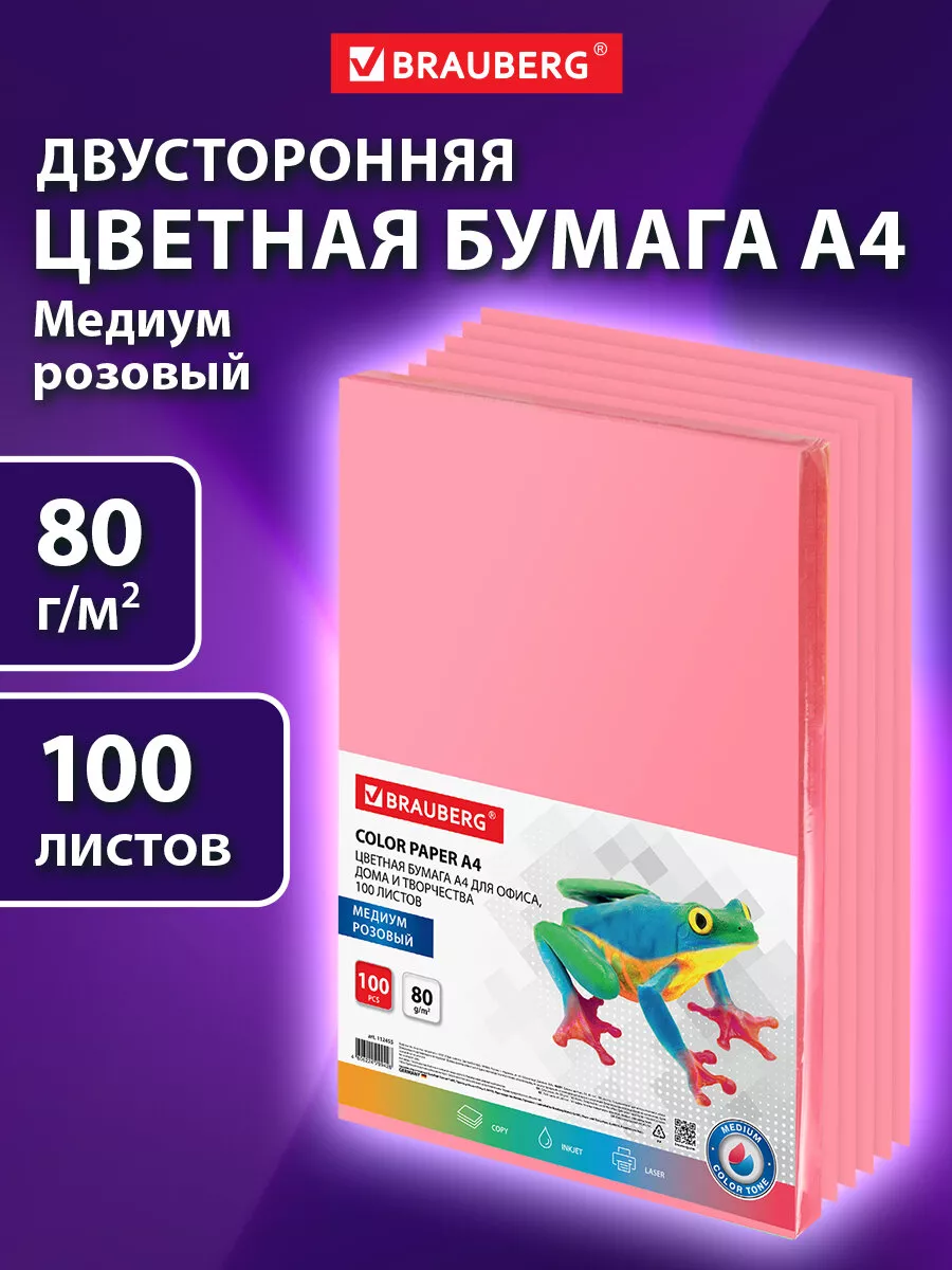 Бумага цветная газетная Каляка-Маляка А4, 8 цветов 16 листов, 50 г/м2 на скрепке