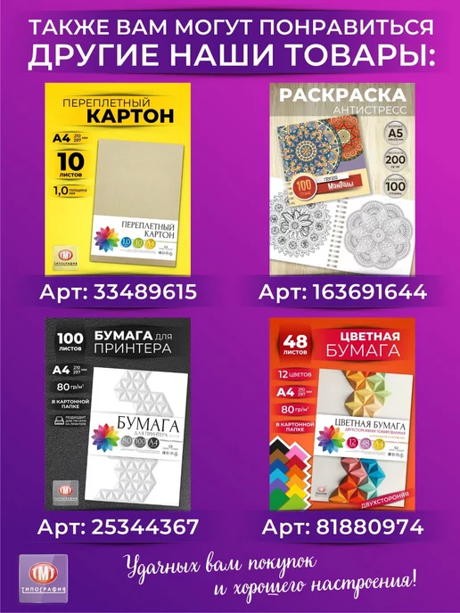 Бумага Типография ТМТ Крафт A4, 78 г/м², 100 листов, матовая, фото 3