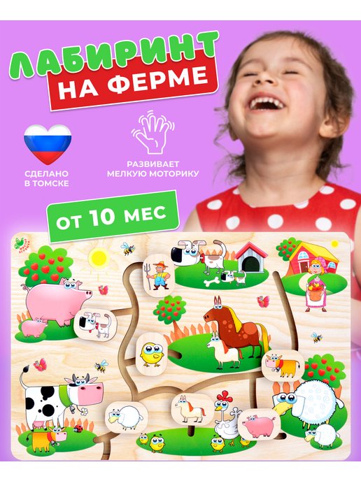 Игрушка лабиринт для малышей HAPE Солнечная долина 3d