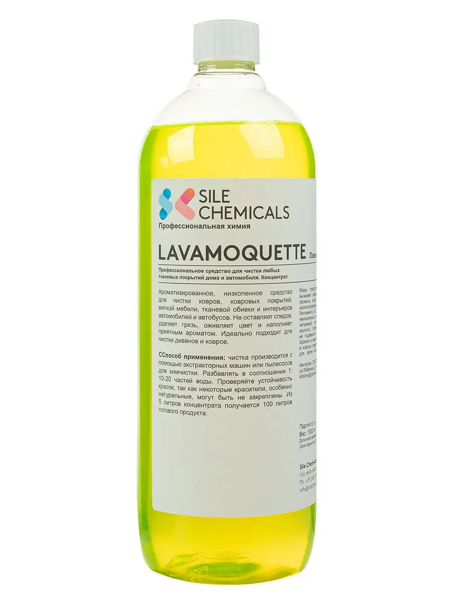 Для диванов и ковров, 1л, концентрат. Италия LAVAMOQUETTE Sile Chemicals  26456013 купить в интернет-магазине Wildberries