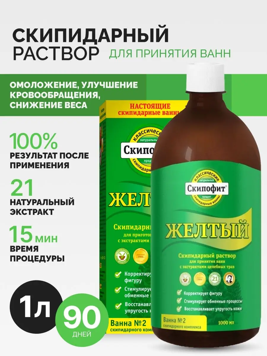 Скипидарные Ванны Отзывы Женщин Фото
