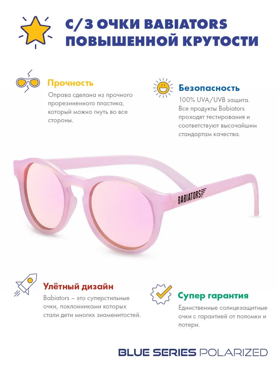 Солнцезащитные очки Blue Series Polarized (3-5) Babiators 26456414 купить в  интернет-магазине Wildberries