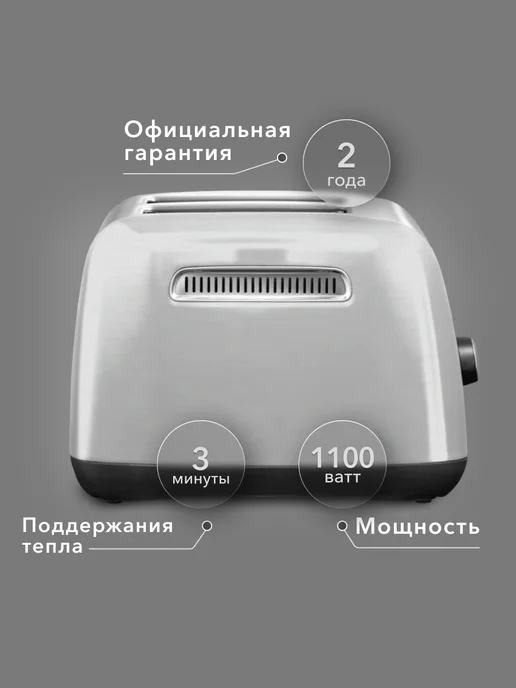 KitchenAid Тостер 5KMT221, серый, фото 2