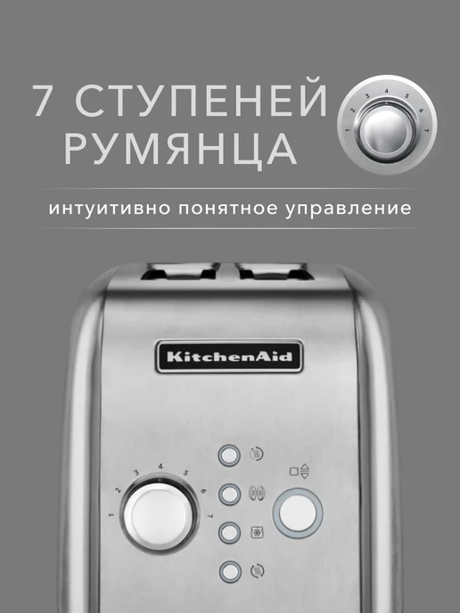 KitchenAid Тостер 5KMT221, серый, фото 3