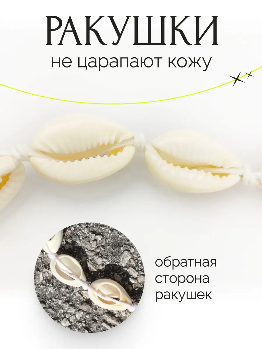 Чокер ожерелье колье украшение на шею бижутерия из ракушки Boninio  Accessories 26458944 купить в интернет-магазине Wildberries