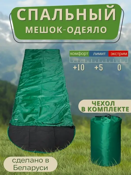 Place UP Спальный мешок с капюшоном двухслойный, зеленый, фото 2