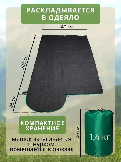 Place UP Спальный мешок с капюшоном двухслойный, зеленый, фото 3
