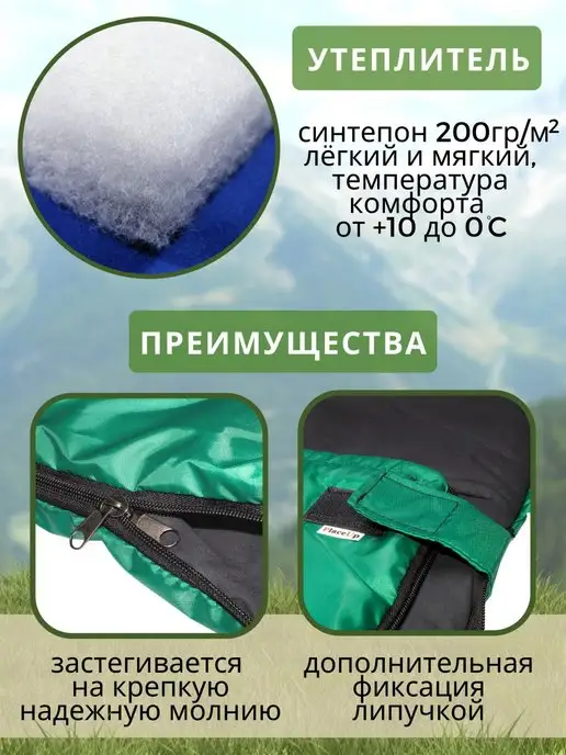 Place UP Спальный мешок с капюшоном двухслойный, зеленый, фото 4