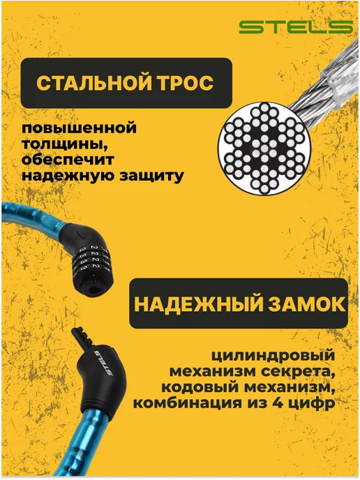 STELS Велозамок кодовый тросовый для велосипеда 1000мм d 18мм, синий, фото 3