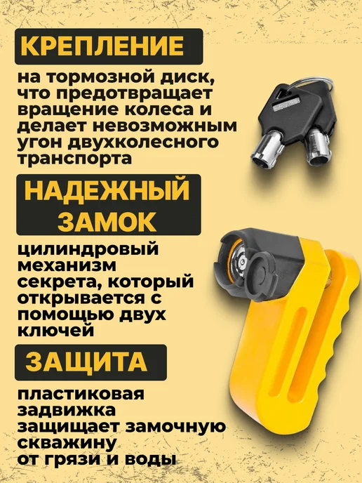 STELS Замок для велосипеда 83217 на дисковый тормоз противоугонный, желтый, фото 3