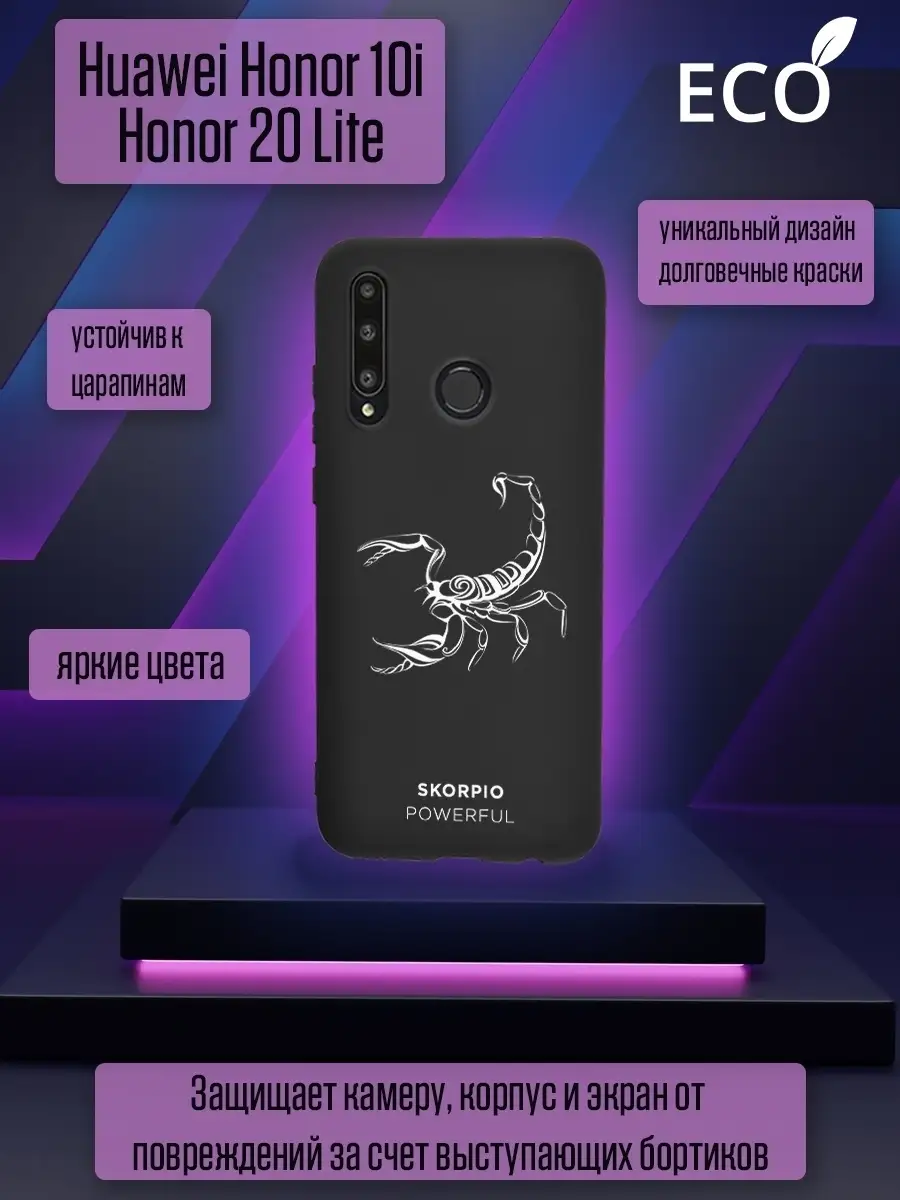 Чехол на телефон Honor 10 i Onlinecase 26462538 купить за 405 ₽ в  интернет-магазине Wildberries