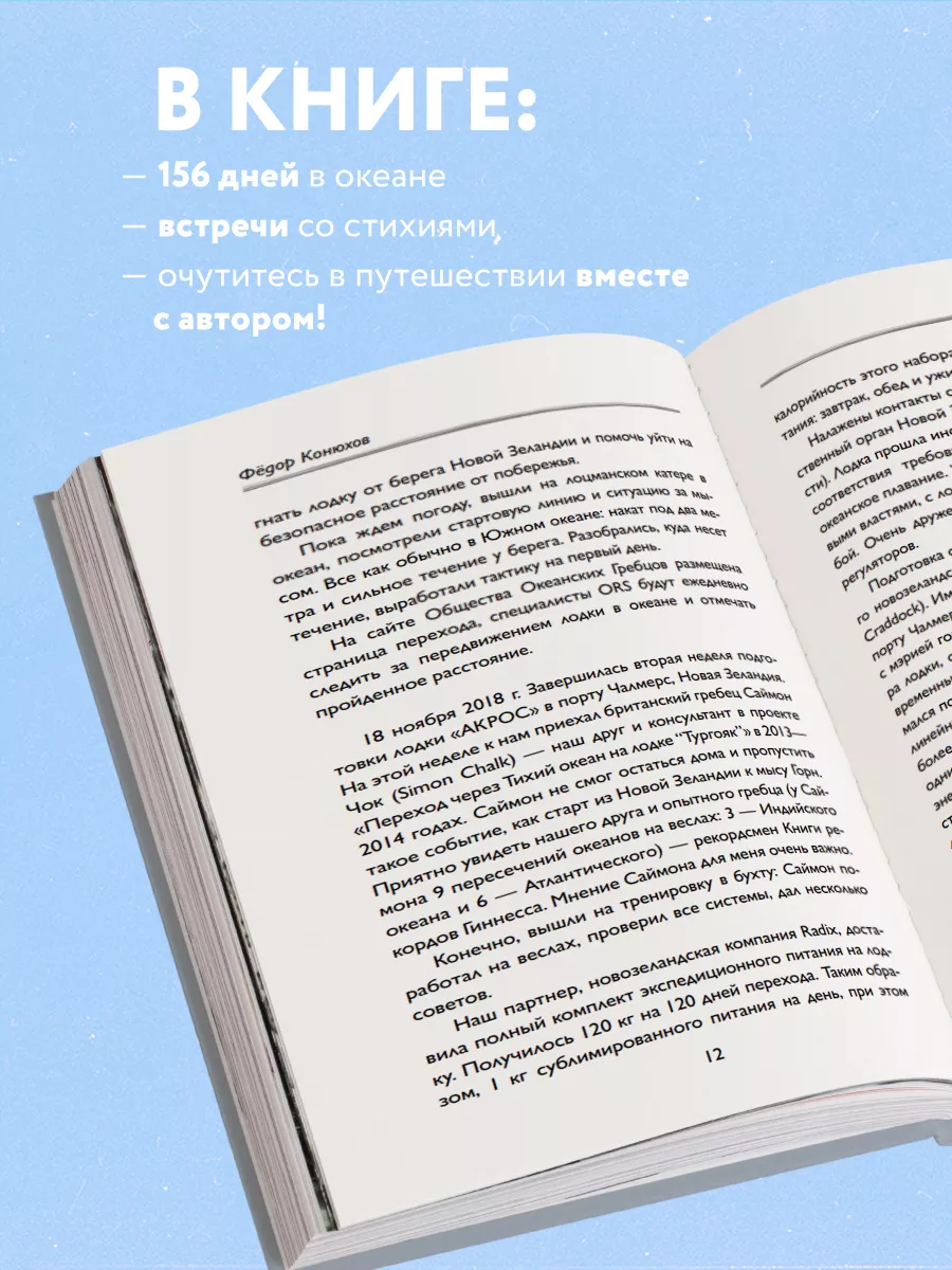 Мой путь к мысу Горн. Наедине со стихией и самим собой Эксмо 26467080  купить за 509 ₽ в интернет-магазине Wildberries