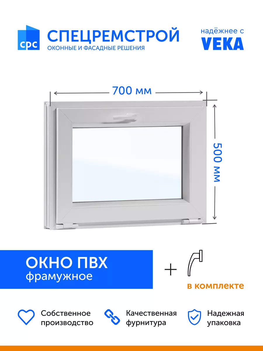 Окно пластиковое, фрамуга, ПВХ 700х500 мм (ШхВ) Спецремстрой 26467172  купить за 6 961 ₽ в интернет-магазине Wildberries