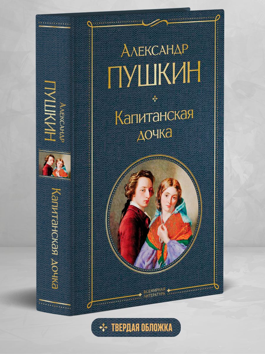 Оливер Твист Эксмо. Приключения Оливера Твиста обложка книги. Оливер Твист книга. Оливер Твист Эксмо белая обложка.