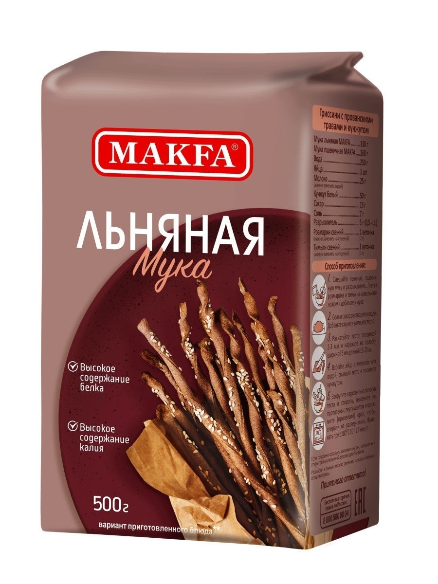 Мука льняная 500 г MAKFA 26468116 купить за 93 ₽ в интернет-магазине  Wildberries