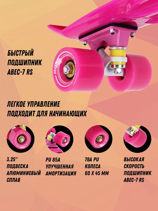 RGX Скейтборд, пенни борд, круизер, розовый, фото 2
