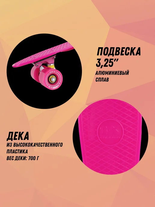 RGX Скейтборд, пенни борд, круизер, розовый, фото 4