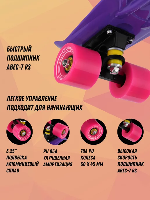 RGX Скейтборд, пенни борд, круизер, фиолетовый, фото 2