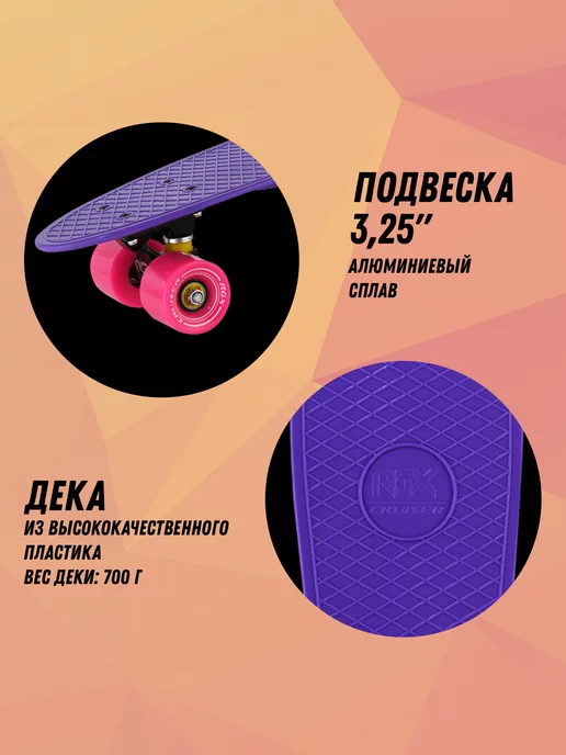 RGX Скейтборд, пенни борд, круизер, фиолетовый, фото 4