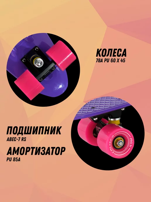 RGX Скейтборд, пенни борд, круизер, фиолетовый, фото 5