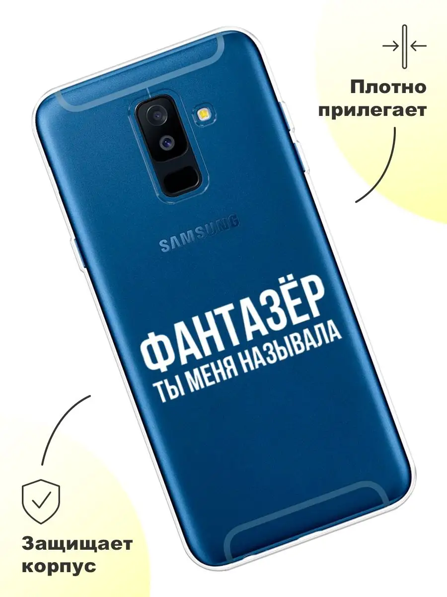 Чехол на Samsung Galaxy A6 Plus с принтом Samsung 26470827 купить в  интернет-магазине Wildberries